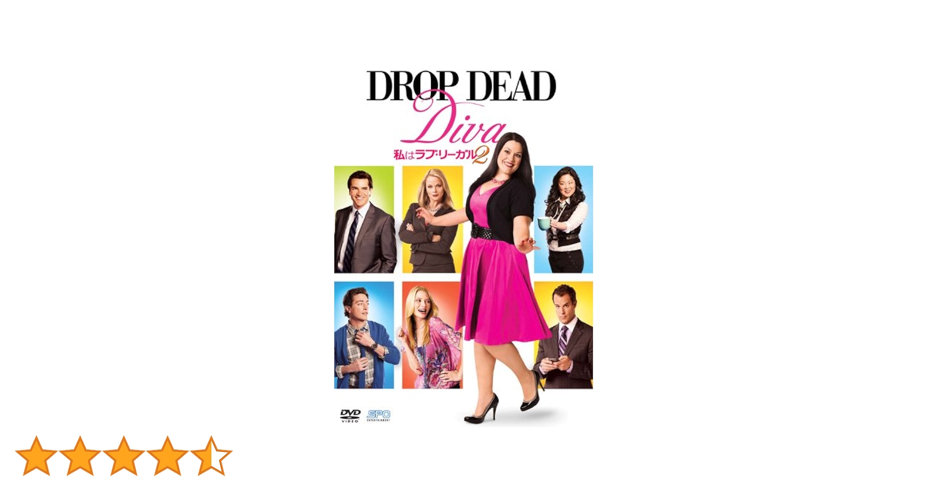 Amazon.co.jp: 私はラブ・リーガル DROP DEAD Diva シーズン2